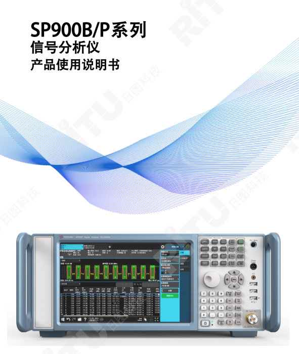 普尚SP900B