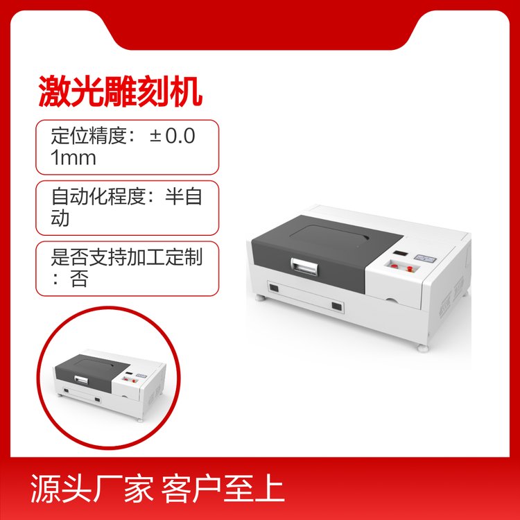 迷你智能K40激光雕刻機(jī)切割機(jī)創(chuàng)意雕刻節(jié)省空間操作便捷