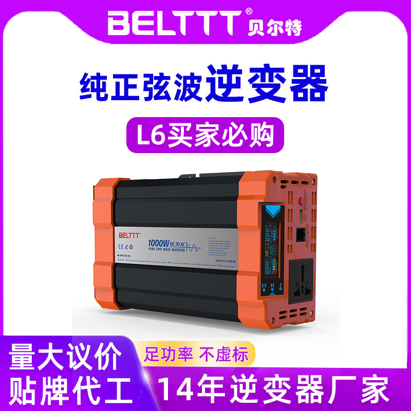 跨境1000w車(chē)載智能純正波逆變器家用inverter廠家