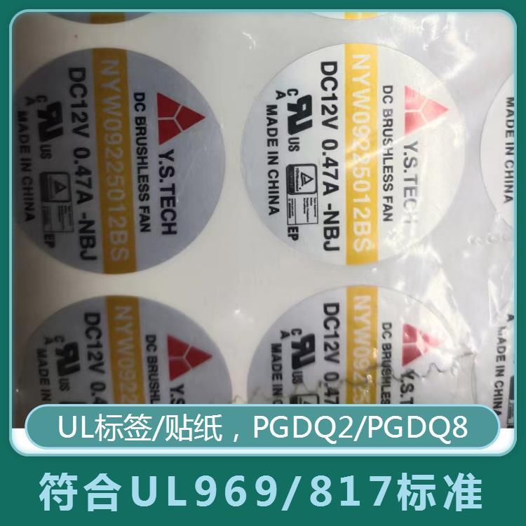 UL969標簽耐磨性好良好的粘附性能使得信息更易于理解和分析