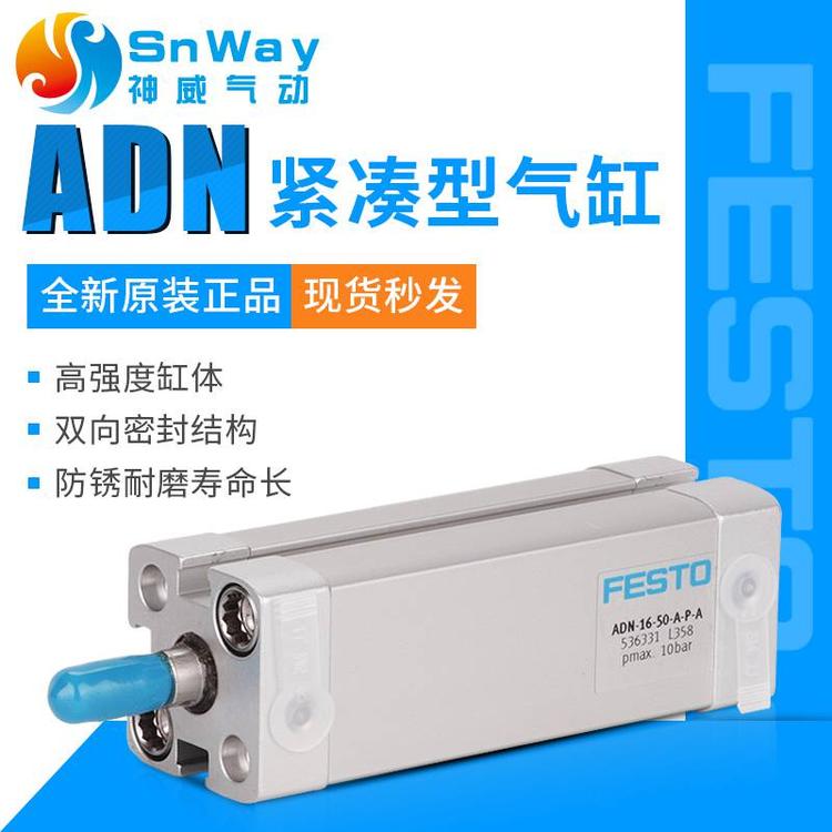 費(fèi)斯托緊湊型氣缸ADN-63-25-I-PPS-A572703-63-30-I-PPS-A5727