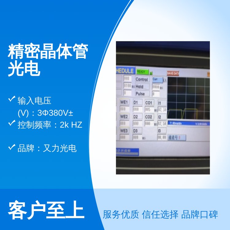 又力精密晶體管光電2kHZ頻率控制北京可售200A電流輸出售后完善