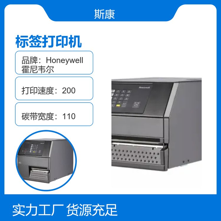 PX65工業(yè)級標簽打印機條碼打印機寬幅機器化工物流行業(yè)打印機