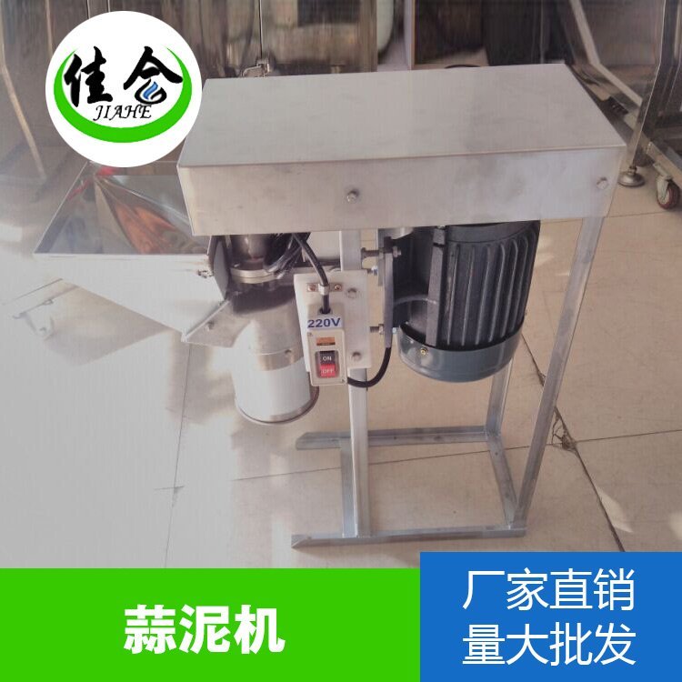 蒜泥機_佳合_蒜泥機器_供應商工廠