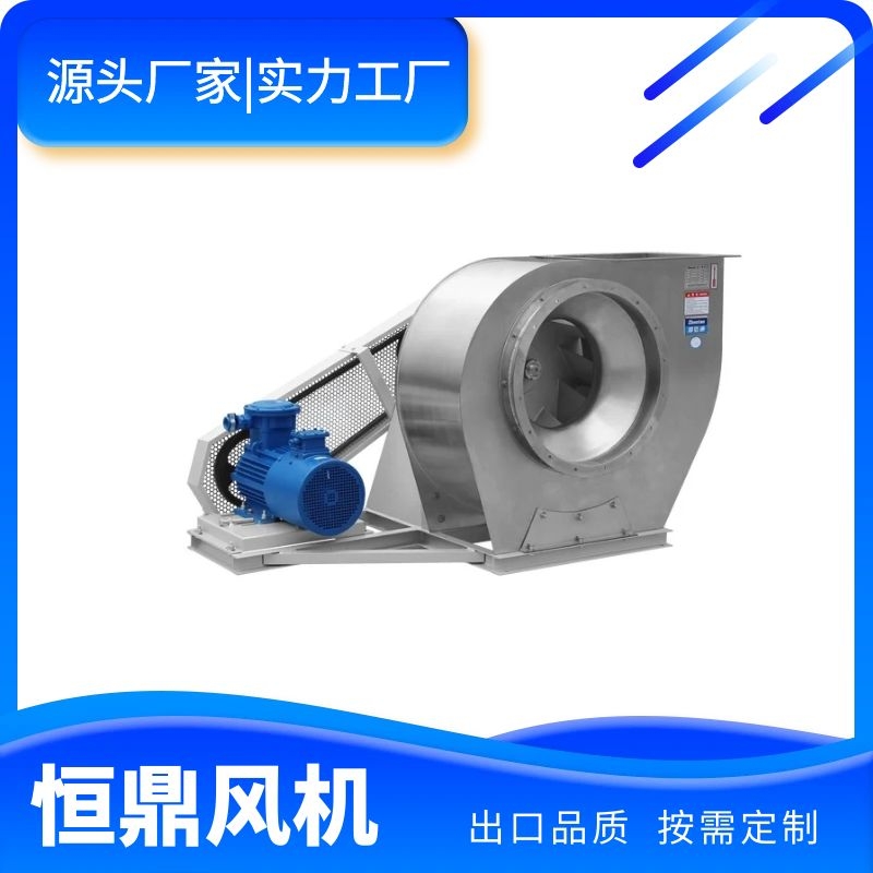 GY4-724-73鼓風(fēng)引風(fēng)機(jī)恒鼎窯爐高壓鼓風(fēng)機(jī)鍋爐風(fēng)機(jī)