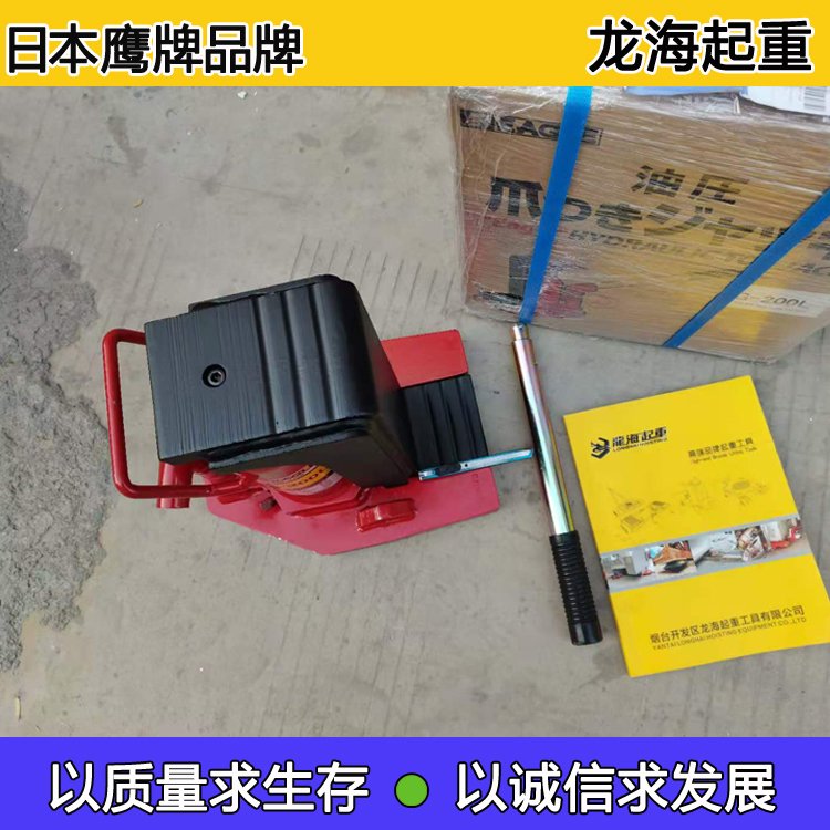 鷹牌長趾型爪式千斤頂爪2噸頂4噸爪部一體成型重工業(yè)級別