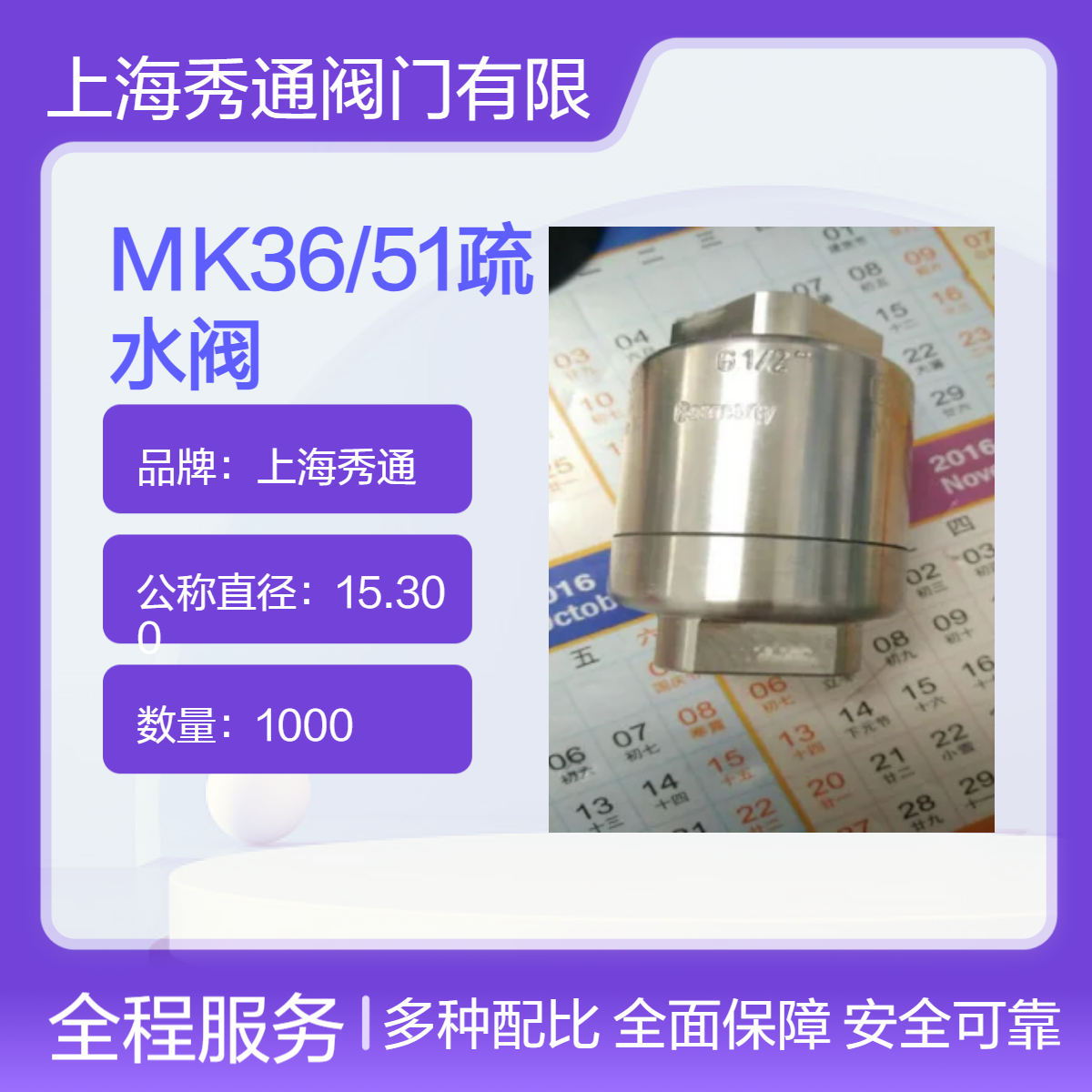 MK36\/51疏水閥德國(guó)gestra疏水器MK36\/52MK35\/31不銹鋼蒸汽排水器