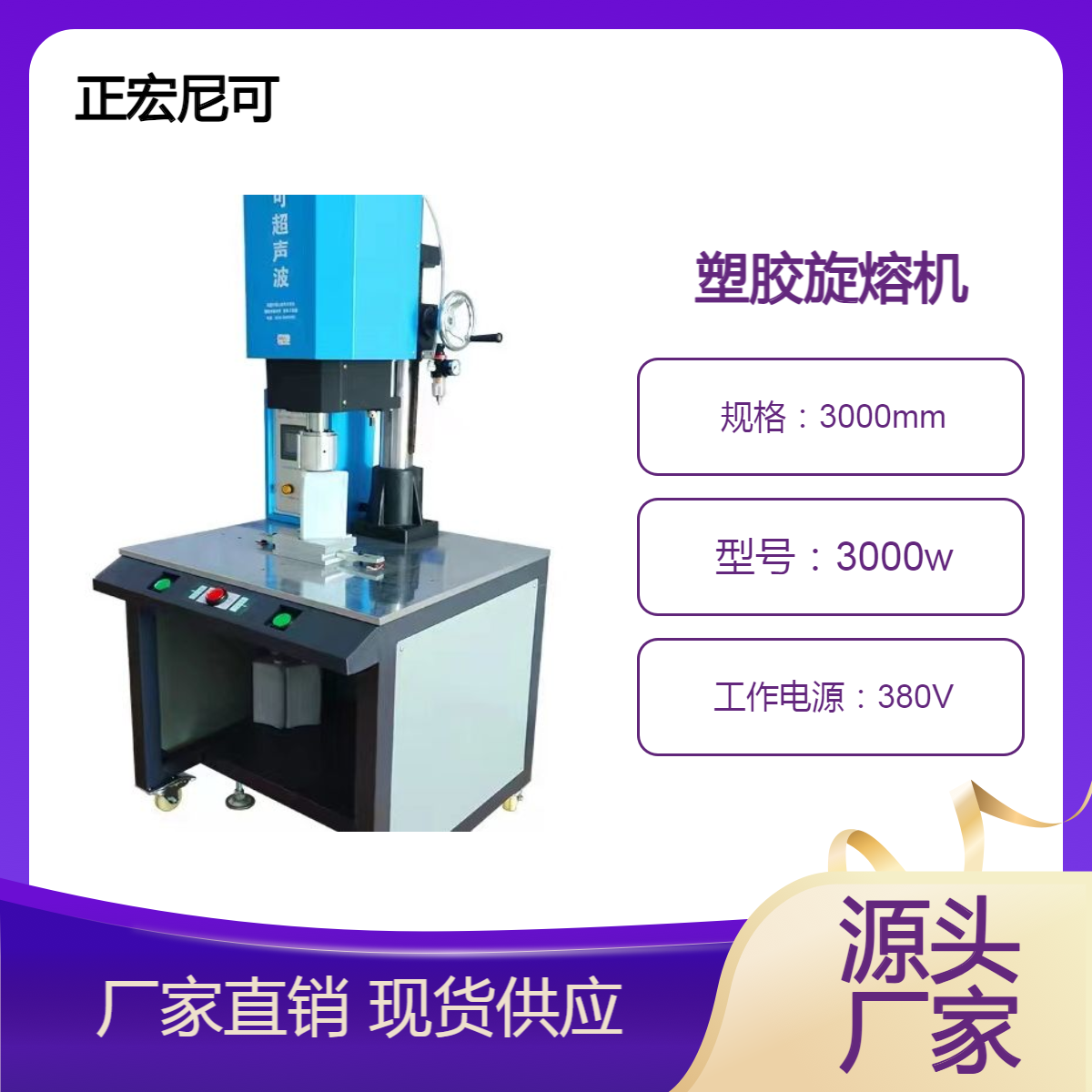 塑料震動摩擦焊機旋熔設(shè)備PA、PP熱熔無噪音、易操作