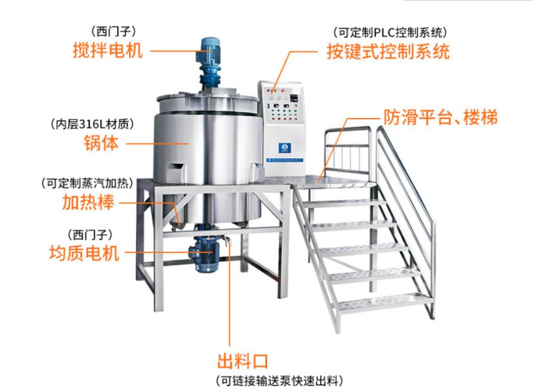 不銹鋼配液罐電加熱攪拌罐1000L高速攪拌配料設備定制加工廠