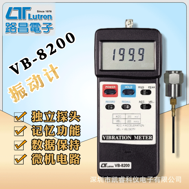 LUTRON路昌VB-8200振動計高精度數(shù)字測試儀