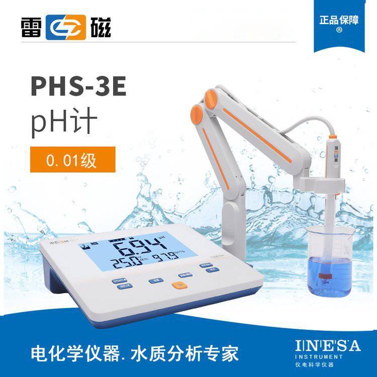 雷磁PHS-3E型實(shí)驗(yàn)室pH計(jì)臺(tái)式酸度計(jì)智能系統(tǒng)快速檢測(cè)