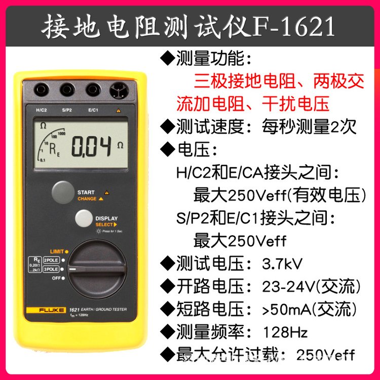 FLUKE\/福祿克接地電阻測試儀1621\/3\/5-2KIT高精度數(shù)字接地?fù)u表