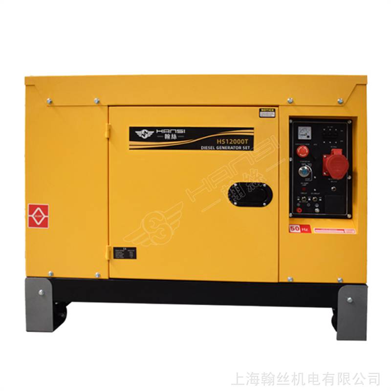 翰絲12kw稀土永磁發(fā)電機(jī)HS15000T-PM12KW柴油應(yīng)急電源三相ATS