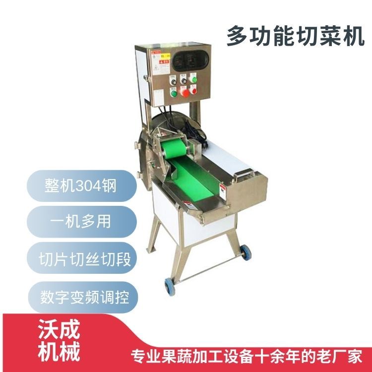 大蔥切段機(jī)多功能切菜機(jī)廚房用食堂切片切絲機(jī)沃成廠家現(xiàn)貨