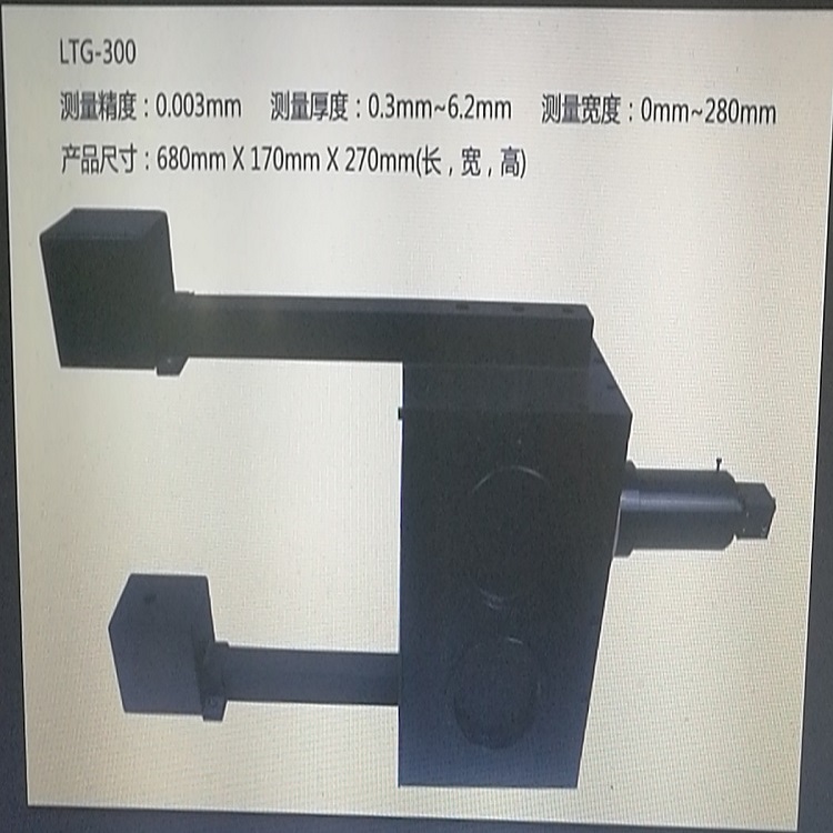 在線動態(tài)非接觸測厚用LTG-300型壓延冷軋金屬板帶激光厚度檢測儀