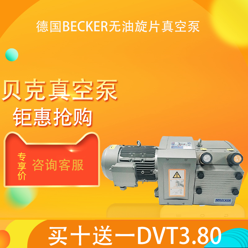 BECKER(gu)ؐձһһDVT3.80ӡˢC(j)(zhun)ìF(xin)(yu)I(mi)ʮһ