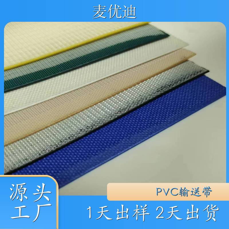 pvc輸送帶廠家綠色大傾角工業(yè)皮帶擋板裙邊傳動帶尺寸可定制