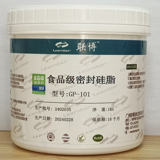 聯(lián)博GP-101X食品級潤滑NSF認(rèn)證硅脂潤滑脂廠家