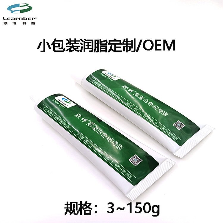 小包裝潤滑脂多功能通用脂耐高溫脂聯(lián)博GP-433II白色