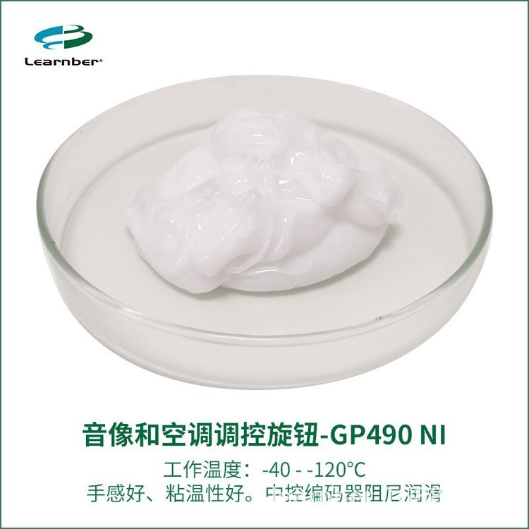 聯(lián)博旋鈕開關(guān)阻尼脂齒輪箱潤滑油儀表盤用潤滑脂廠家