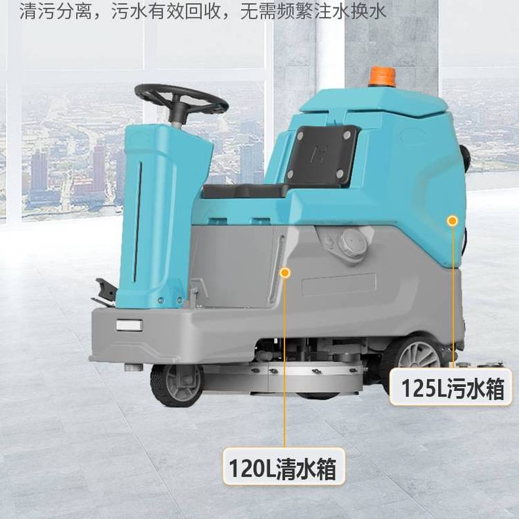 駕駛式洗地機(jī)凱叻KL-760造紙廠車間倉庫灰塵刷地機(jī)