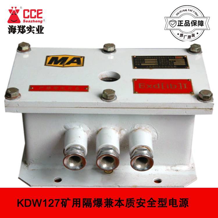 中煤科工KDW127\/18礦用隔爆兼本安直流穩(wěn)壓電源