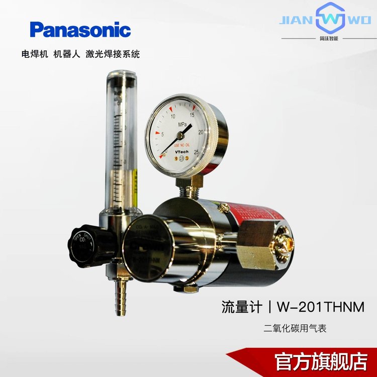 原裝Panasonic\/松下氣表CO2氣體流量計(jì)W-201T