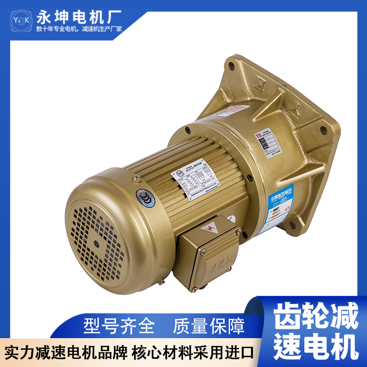 永坤電機品牌NCV立式齒輪減速機200W1450轉(zhuǎn)3-1800速比可選工廠發(fā)