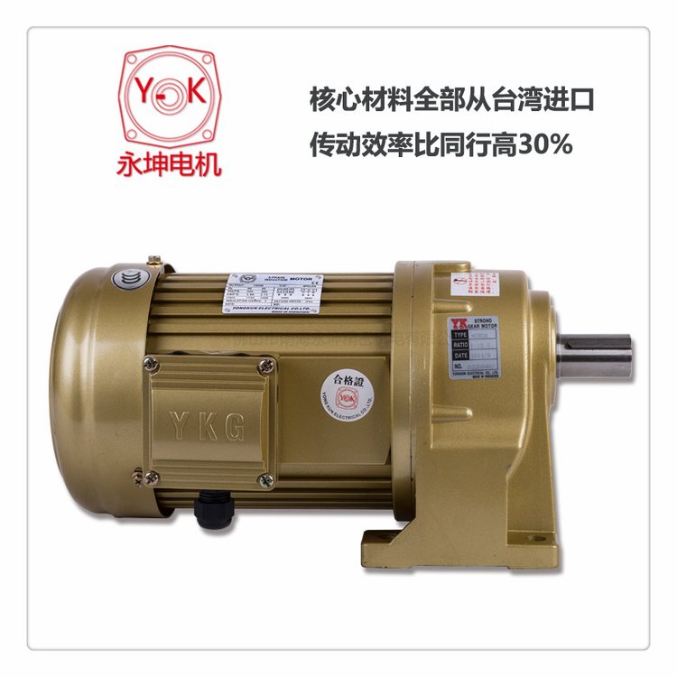 永坤生產(chǎn)電動(dòng)機(jī)正品交流齒輪減速電機(jī)1500WCHCV