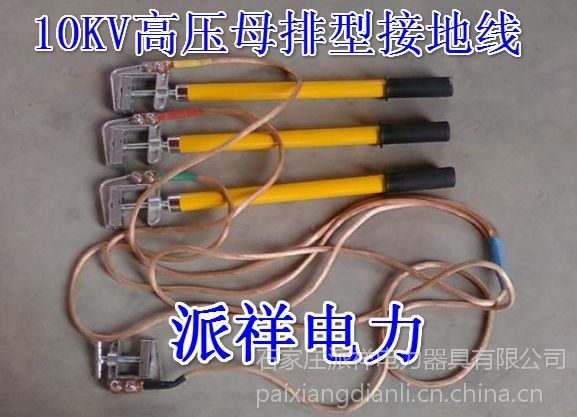 固陽三相合相式高壓驗電器包頭定做戶內(nèi)10kv母排型接地線配置