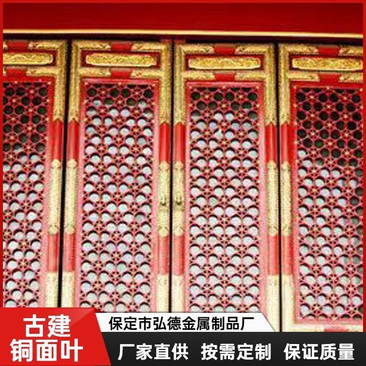 定制古建修復(fù)銅面葉古建寺廟景區(qū)建筑裝飾耐腐蝕耐老化