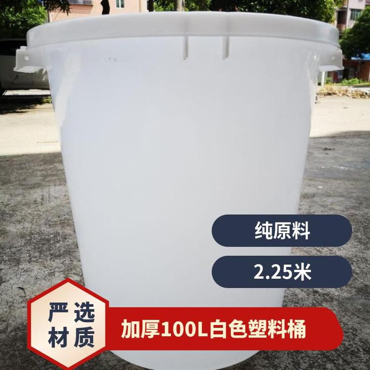 加厚100L白色塑料桶帶蓋子圓桶白色垃圾桶