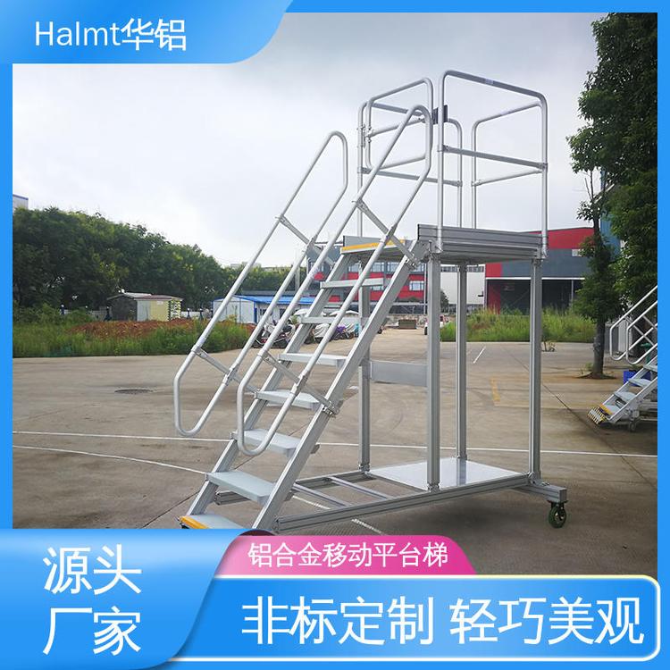 Halmt華鋁鋁合金梯臺多功能移動平臺梯非標(biāo)定制