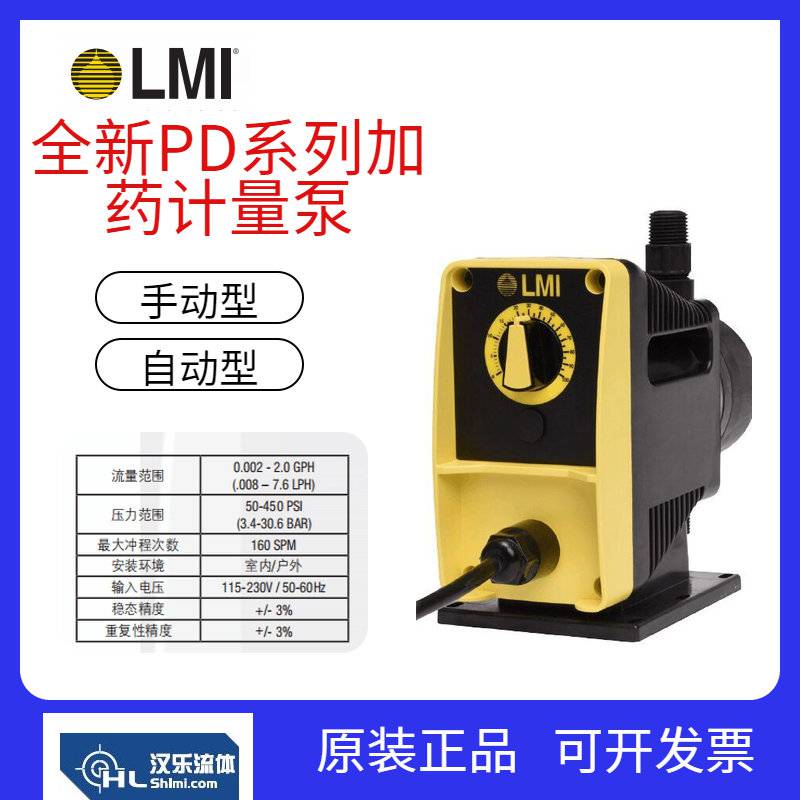 米頓羅LMI電磁隔膜計量泵PD056-738NI\/PD056-833NI