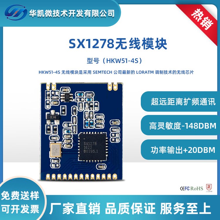 lora無線串口透?jìng)髂KSX1278擴(kuò)頻433M收發(fā)傳輸免開發(fā)3KM遠(yuǎn)距離