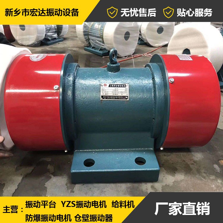 宏達(dá)JZO-10-6振動(dòng)電機(jī)直線振動(dòng)篩專用電機(jī)六級(jí)