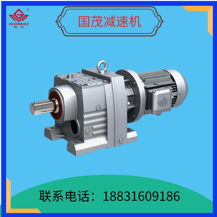 國茂R137-18.5減速機(jī)-TMR飼料攪拌機(jī)專用減速器-減速電機(jī)