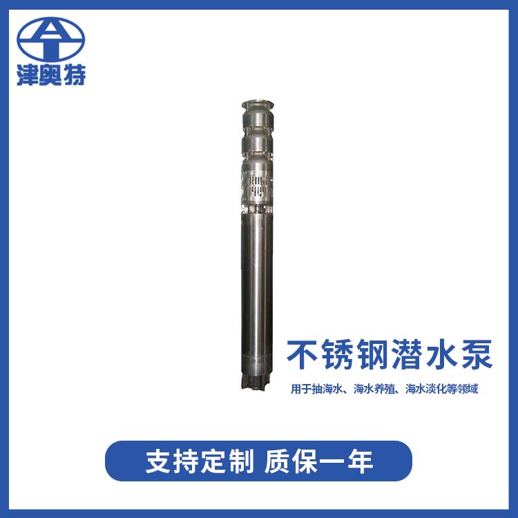 生活用水提取200QJH63-32\/2海水提升泵2205材質(zhì)輪船調(diào)載