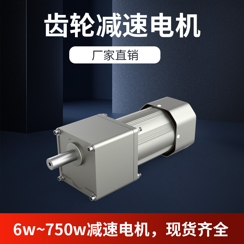 TCGMOTOR臺(tái)創(chuàng)電機(jī)M590-502減速機(jī)5GN-12.5K調(diào)速馬達(dá)90W220V