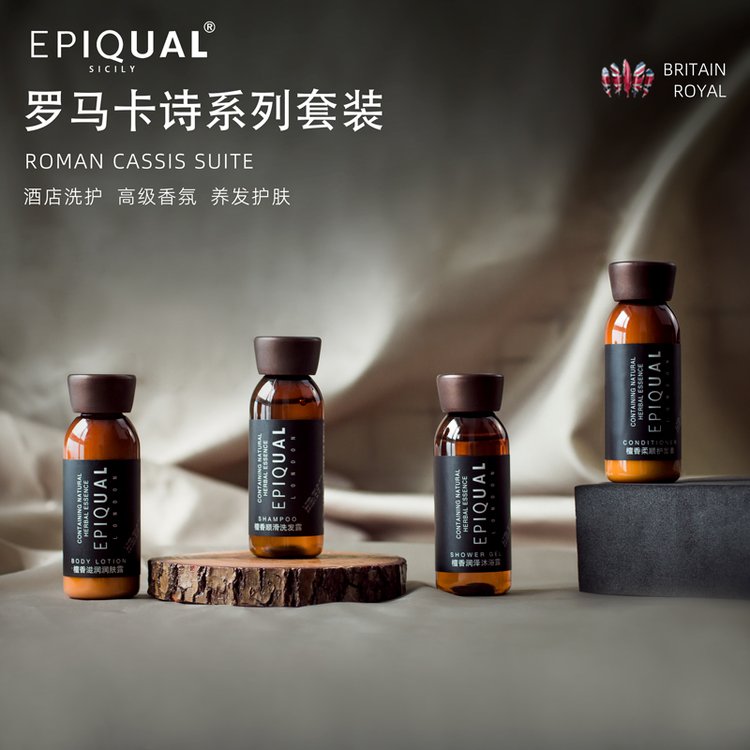 EPIQUAL羅馬卡詩(shī)酒店賓館一次性洗浴用品洗發(fā)水護(hù)發(fā)素沐浴露