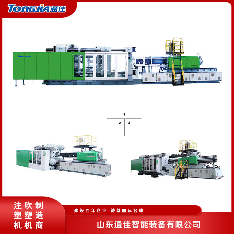 通佳注塑機生產(chǎn)廠家大型小型塑料成型機注塑成型機