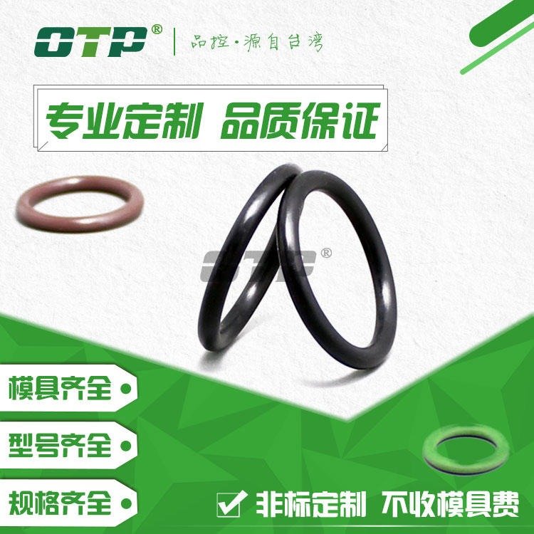 OTP沃爾頂進口原料密封O型圈防水橡膠O型圈生產(chǎn)廠家