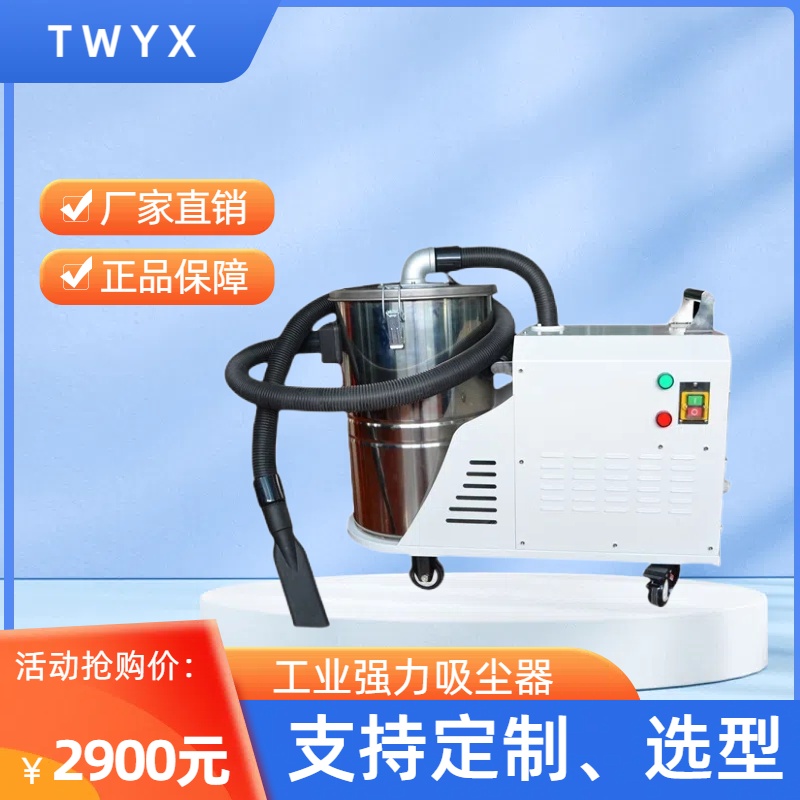 TWYX移動式工業(yè)吸塵器DL-1500切割粉塵收集脈沖除塵器大功率強(qiáng)力