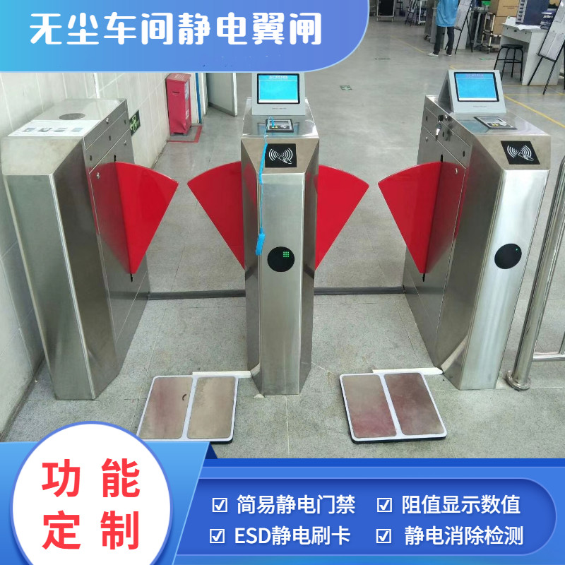 工廠靜電閘機(jī)廠家廠房靜電閘機(jī)訂做門禁系統(tǒng)一人一識(shí)別卡博斯