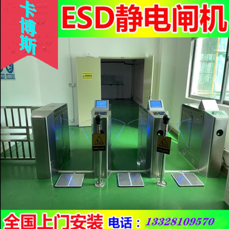 凈化車間ESD門禁系統(tǒng)人體接地綜合測試防靜電門禁閘機(jī)卡博斯