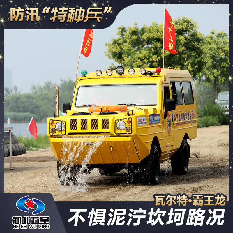 水陸兩用巡邏大動(dòng)力柴油抗洪搶險(xiǎn)越野式水陸兩棲車(chē)