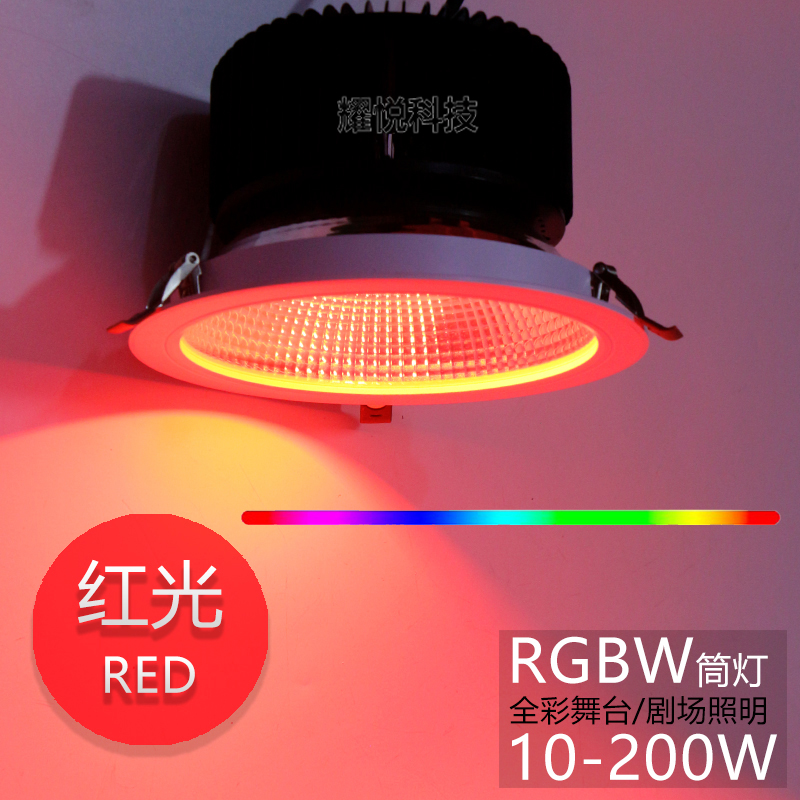 耀悅品牌RGB影室燈影棚設(shè)備DMX512信號(hào)吸頂燈桑拿彩燈KTV舞廳射燈