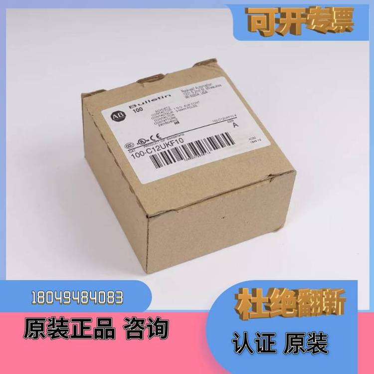 羅克韋爾AB100-C16EA01接觸器額定16A110V美國產