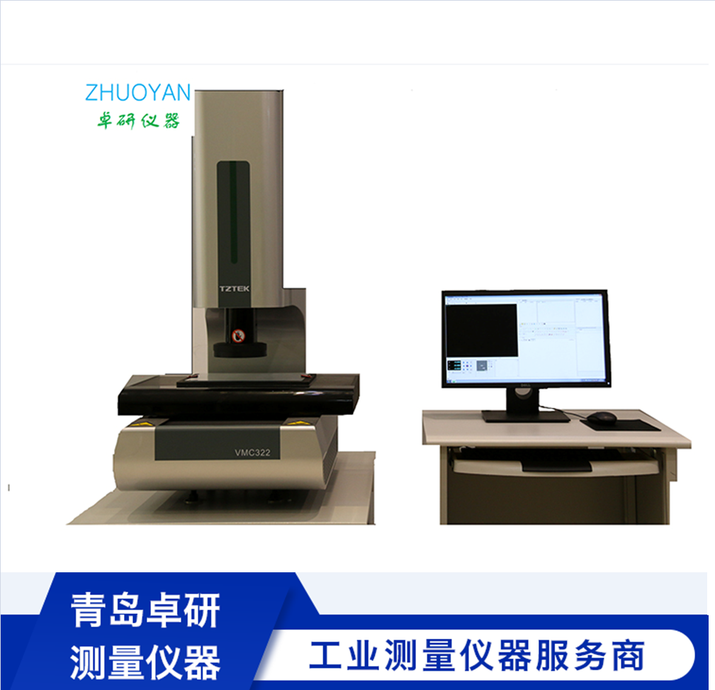 天準(zhǔn)影像儀VMC222系列四軸全自動(dòng)影像測量儀支持定制