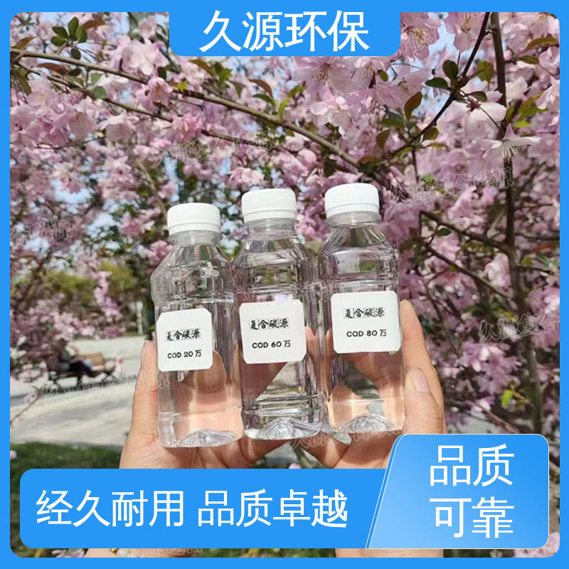 久源液體培菌復(fù)合碳源氨氮去除劑污水生化系統(tǒng)營(yíng)養(yǎng)劑碳源使用率高